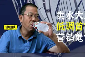 钟睒睒：5年级辍学，从泥瓦匠到卖水大王到全国首富，身价4000亿视频封面