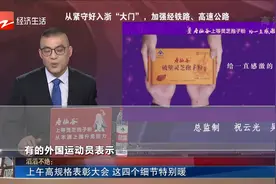 滔滔不绝 上午高规格表彰大会 这四个细节特别暖视频封面