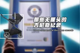 英国男子花费401小时从1数到100万，那些无厘头的吉尼斯纪录视频封面