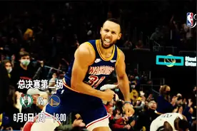 总决赛G2明早8:00准时开打！敬请期待