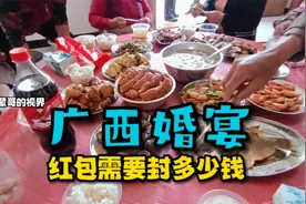 广西的婚宴那么丰盛，红包需要封多少钱？