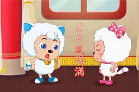 喜羊羊最“直男”的一句话，美羊羊听了被气哭，我们却觉得很甜蜜视频封面