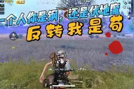 如果剩你一个人，你是去钢，还是苟，我选择伏地魔视频封面