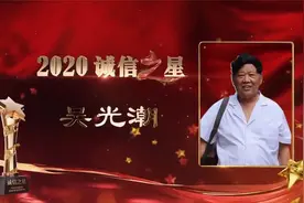 乡村医生吴光潮和他的“1元钱”承诺视频封面
