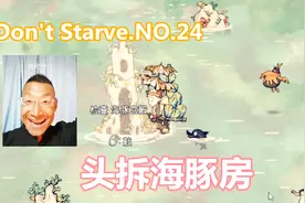 【饥荒海难生存实况】饥荒新狠活，拆爆海豚宫殿