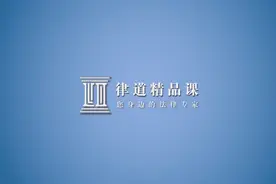 胡建淼教授讲解2021新《行政处罚法》序讲（下）视频封面