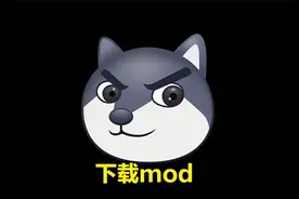 下载模组教程