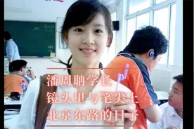 北京东路的日子 x 南京外国语学校英国校友会 | 十年荣耀版视频封面