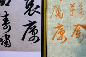 赵孟頫例字“属”3种字形示范，毛笔行楷书法入门视频封面