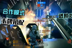星球大战：前线2 合作模式 进阶卡牌搭配攻略 重装兵