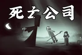 死神老板：瘟疫恶魔因不尊重老板，死神决定好好教训它！视频封面
