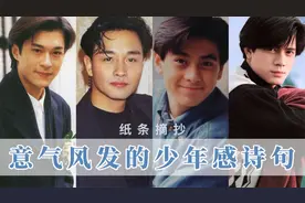 那些意气风发的少年感诗与句 | 纸条摘抄×处处吻