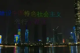 建党百年无人机灯光秀|广东深圳：滚滚春潮 浩浩风帆视频封面