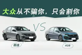 朗逸和标致408一对比，你会发现汽车销量排行榜都是骗人的？