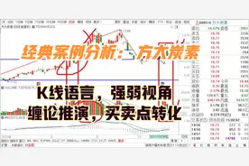 方大炭素，翻倍业绩，月 周 日 30分钟 5分钟，缠论推演 案例分析视频封面