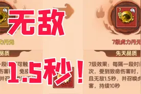 造梦无双：幻境丹元可升级先天品质！效果直接进一步提升！