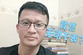 女生多次暗示没钱，男的还无动于衷，这样的恋爱还值不值得交往视频封面