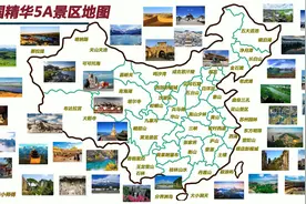 国内精华5A级景区有哪些？68个景区集锦地图分享，看着视频游中国