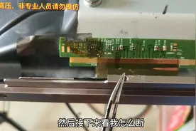 创维液晶电视屏幕闪，可以这样简单处理修复，图像也能正常显示视频封面