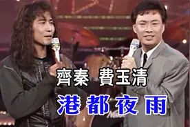 齐秦、费玉清罕见同台，合唱闽南语经典歌曲《港都夜雨》