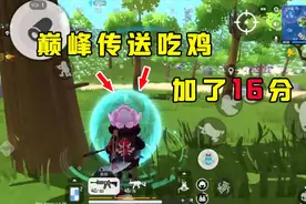 香肠派对：巅峰决赛圈用虫洞传送吃鸡！一下加16分连续两把吃鸡！