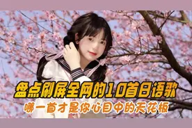 盘点刷屏全网的10首日语歌，哪一首才是你心目中的天花板