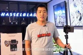 哈苏X1DII-50C AF-D键功能视频封面