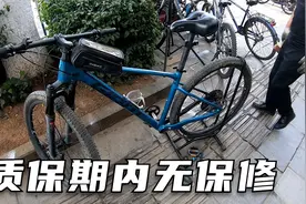 捷安特全国联保成玩笑，最终解释权永远归商家，认真你就输了视频封面