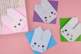 开学啦！教你折萌萌哒小兔子书签，简单易学，同学们都喜欢视频封面