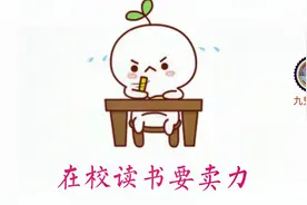 改编版《读书人》，你可知道书里有黄金？考出好成绩，才能成大器