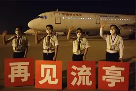 九万里风鹏正举！青岛流亭机场关闭，塔台与最后一架航班暖心告别视频封面