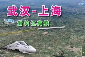 武汉到上海的高铁，全程827公里，是一条沿江铁路！视频封面