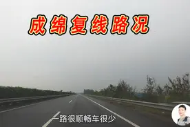 成绵复线：四川省进出陕西、甘肃等地的第二条通道#跨年去旅行#视频封面