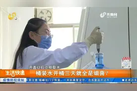 网传桶装水开桶三天就全是细菌？专家：和饮水机有关，要定期清洗视频封面