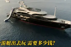 租一艘价值过亿的游艇要花多少钱？船员工资有多高？国外纪录片视频封面