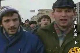 1991年8月21日，美国苏联两大国首脑通话，竟出现语无伦次的状况视频封面