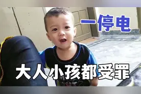 巴基斯坦停电是家常便饭，天一热老婆和儿子睡都睡不好，真愁人视频封面