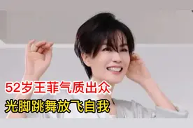 52岁王菲身材犹如少女，不输20年前，网友：难怪谢霆锋迷她视频封面