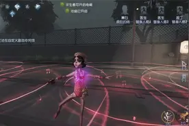 第五人格共研服：舞女加强新增技能“迷踪步”视频封面