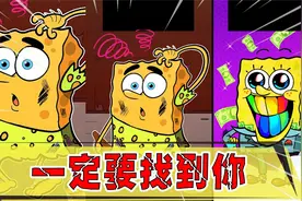 海绵宝宝：一定要找到你，走失的三兄弟！视频封面