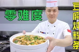 吃不够的豆腐炖粉条，大厨分享一招，简单下饭，就好这一口