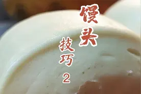 蒸馒头回缩起皮什么原因，面点师教你正确发面，蓬松白亮又好吃