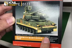 沃雅PE35533俄罗斯2S6M通古斯卡防空系统改造件PANDA PH35002视频封面