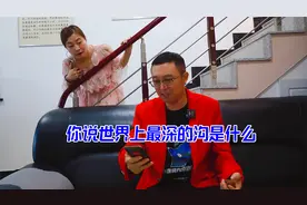 女秘书找老板请假，老板问：世界上什么沟最深，女秘书回答真幽默视频封面