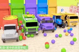 垃圾车消防车校车拖拉机，为了买到可乐，每人都找到了一枚金币。