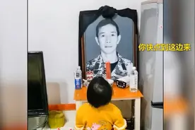 泪目！四川救火英雄张明福女儿在其遗像前痛哭：爸爸你快到这边来视频封面