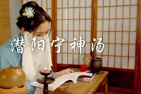 【潜阳宁神汤】翻来覆去睡不着，总是胡思乱想的，看这条！视频封面