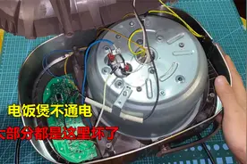 电饭煲不通电，大部分都是这里坏了，看完你也会修视频封面