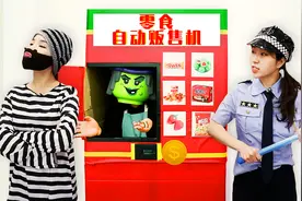 快点抓住可恶的贩售机小偷啊视频封面