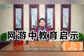 为什么打游戏会上瘾？专家解密背后的设计逻辑，看完你也会（上）
